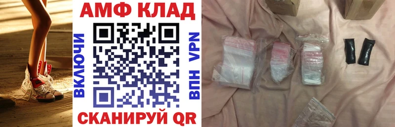 АМФ 97%  дарк нет наркотические препараты  Евпатория 