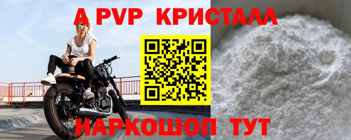 Альфа ПВП СК  Альфа ПВП  А ПВП СК  Евпатория  как найти   Вход с VPN 