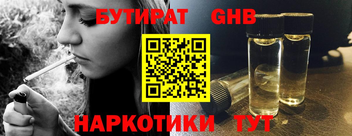 Евпатория  БУТИРАТ оксана  Вход с VPN 