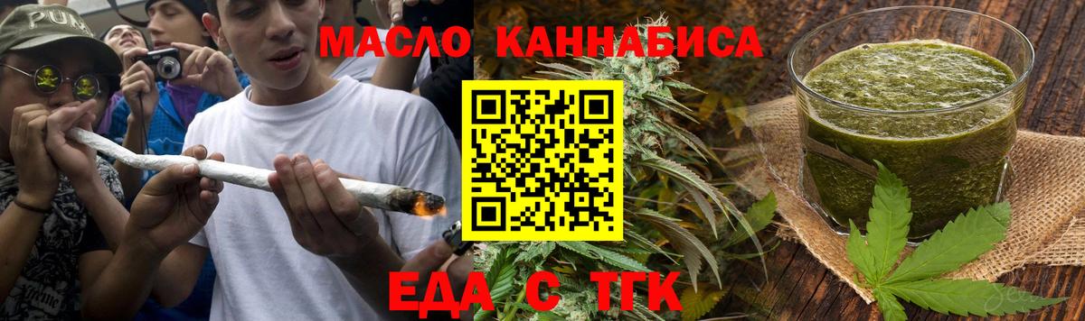 Евпатория  Cannafood конопля  Вход с VPN 