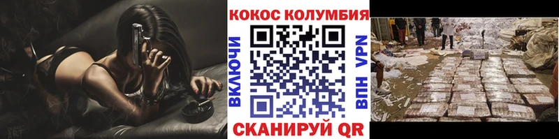 КОКАИН Перу Евпатория