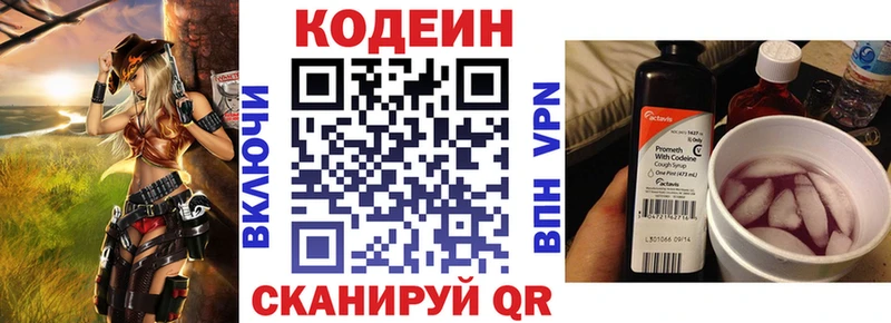 площадка Telegram  Евпатория  Кодеин Purple Drank 