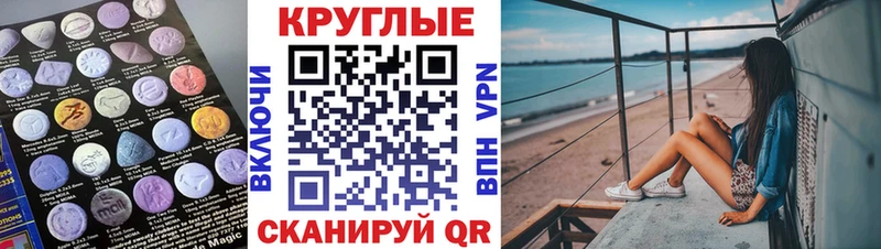 MEGA маркетплейс Евпатория Экстази TESLA