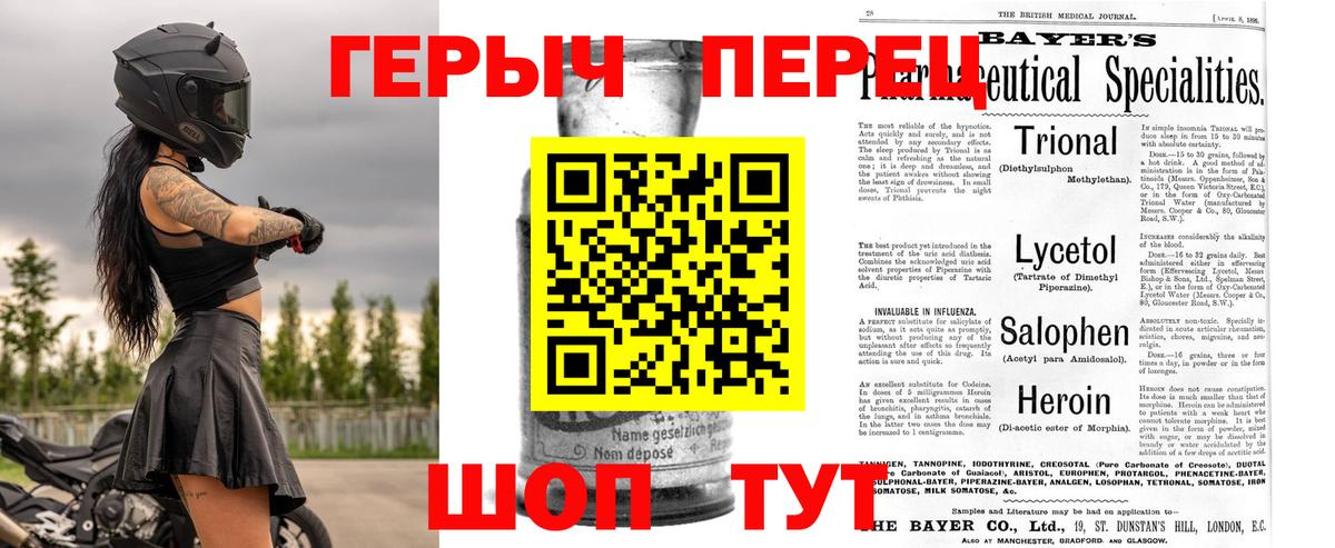 Евпатория  ГЕРОИН белый  Вход с VPN 