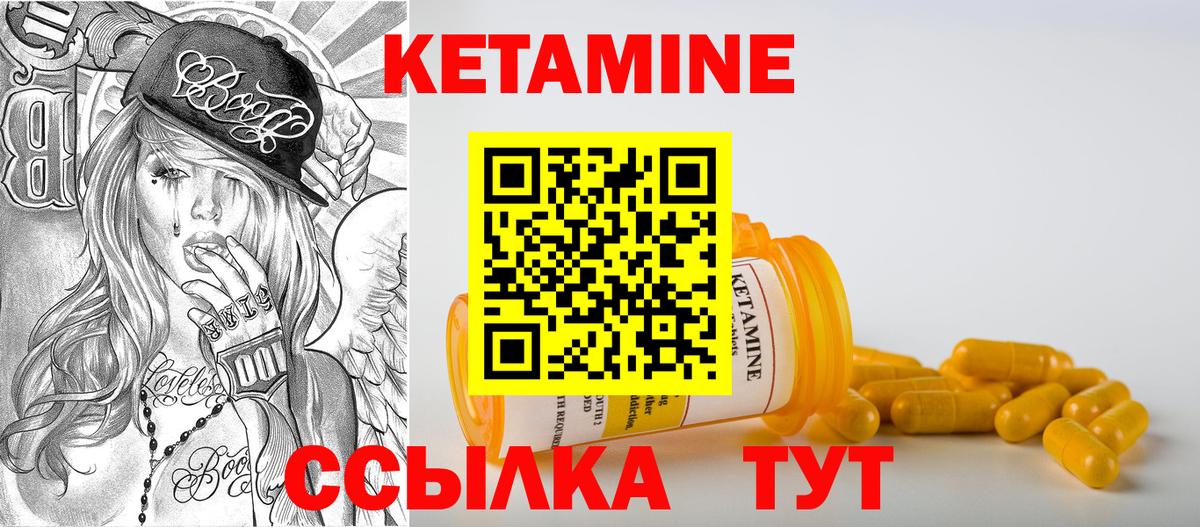 КЕТАМИН VHQ Евпатория
