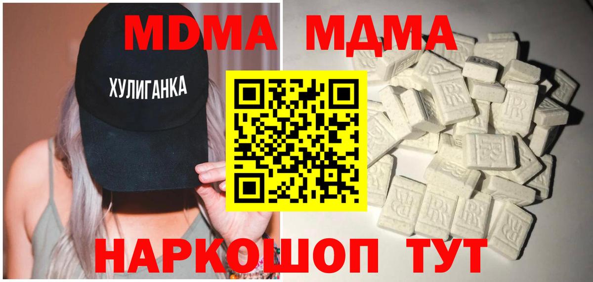 Евпатория  МДМА Molly  MDMA  МДМА Molly  Вход с VPN 