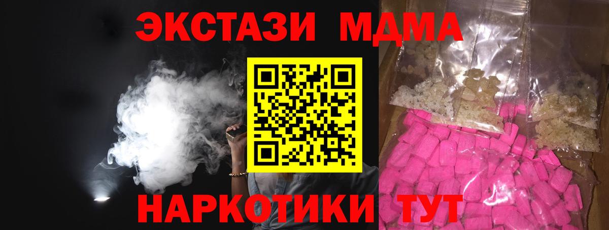 MDMA crystal Евпатория