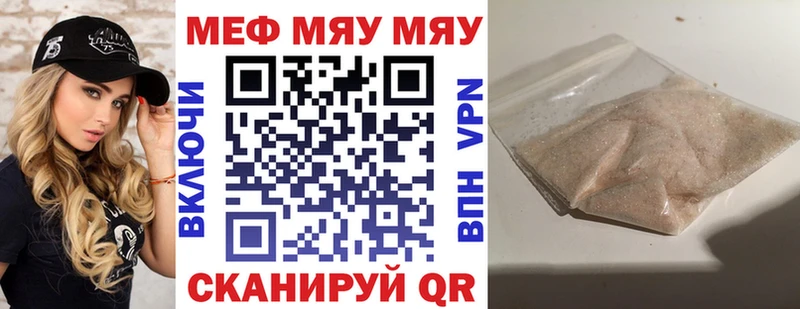 shop какой сайт закладка Евпатория МЕФ mephedrone