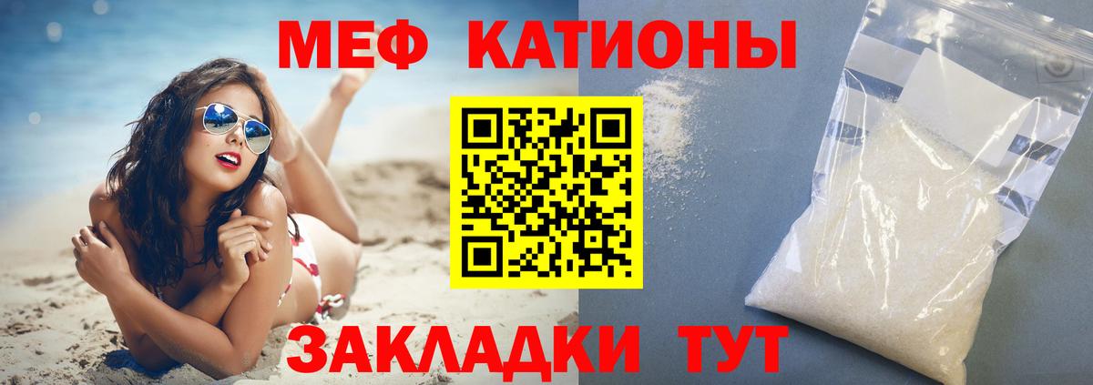 Мефедрон  Вход с VPN  МЯУ-МЯУ mephedrone  Евпатория  Меф кристаллы 
