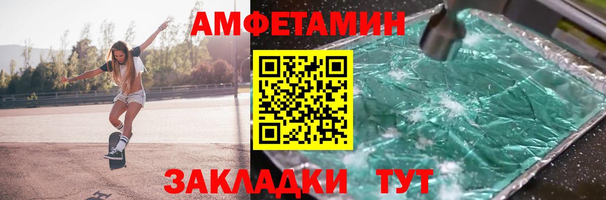 Первитин  МЕТАМФЕТАМИН витя  Вход с VPN  Евпатория  МЕТАМФЕТАМИН витя 