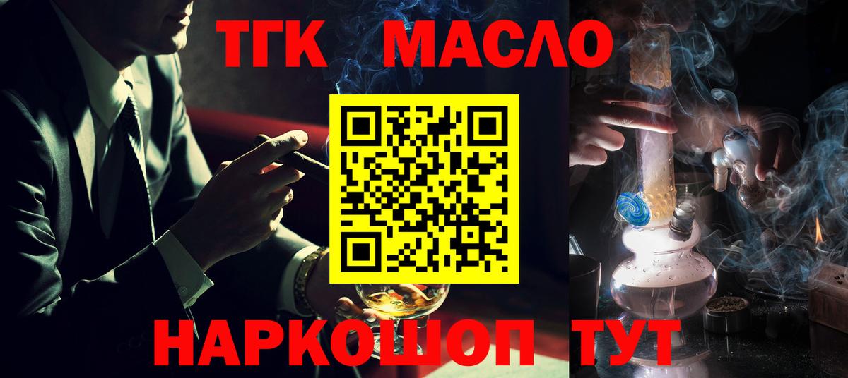 ТГК концентрат Евпатория