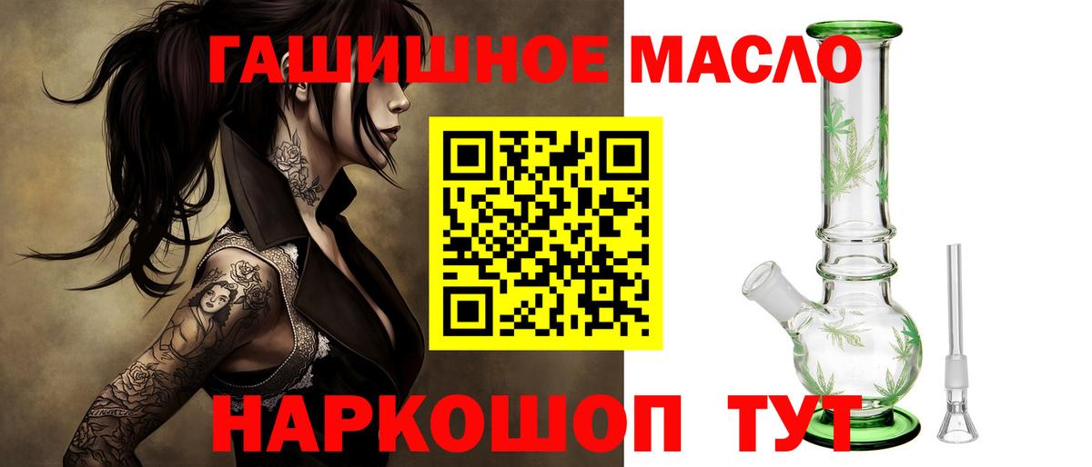ТГК THC oil  где продают   Евпатория  ТГК вейп  Вход с VPN 