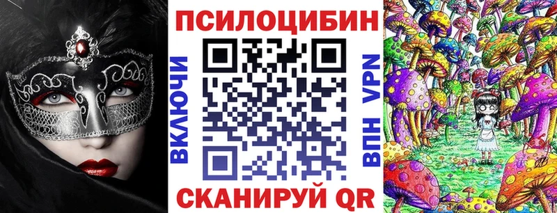 Псилоцибиновые грибы ЛСД  Евпатория 